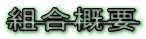 �g���T�v