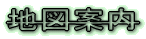 �n�}�ē�